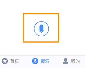 4、按住麥克風(fēng)說出需要查找的服務(wù)名稱
