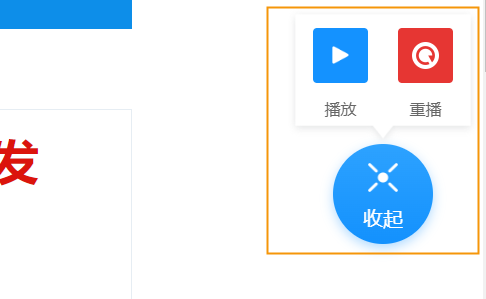 2、按下朗讀按鈕后，語音自動播報所在頁面