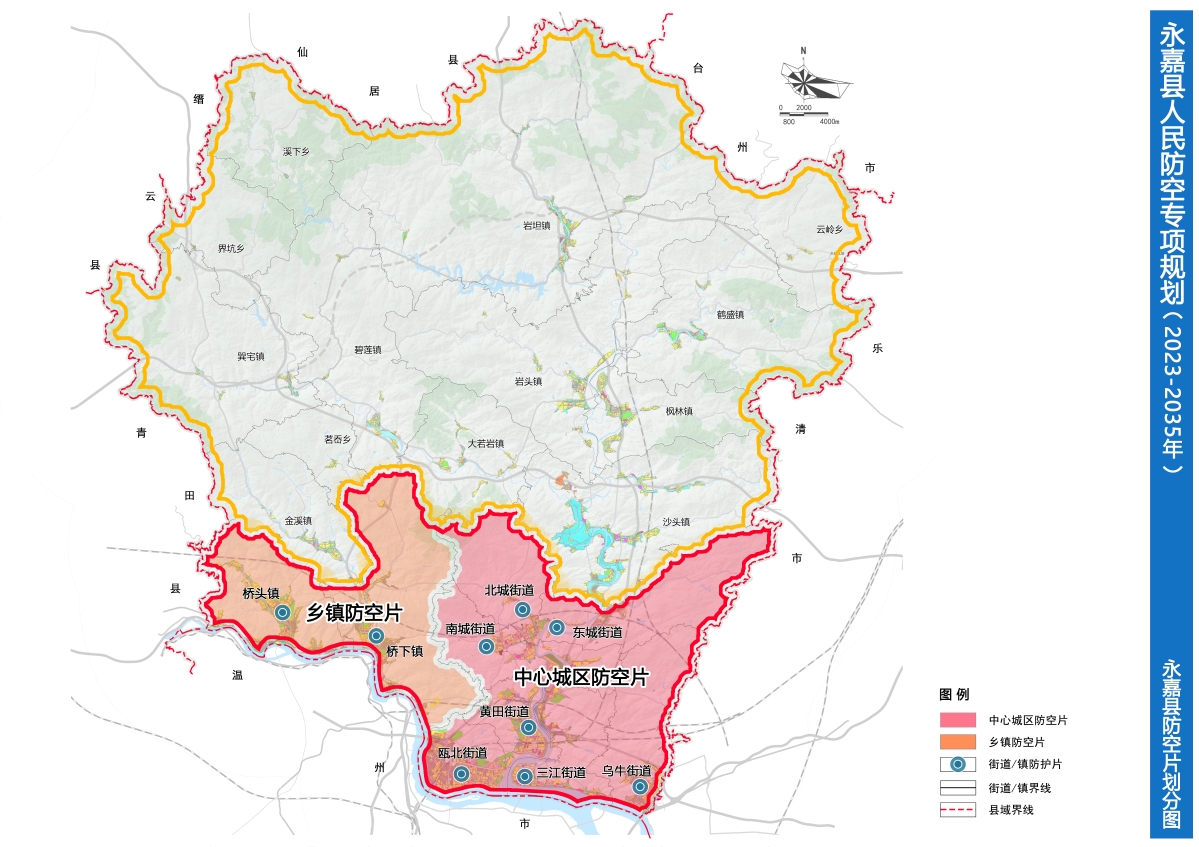 《永嘉縣人民防空專項規(guī)劃(2023-2035年)》防空片劃分圖.jpg